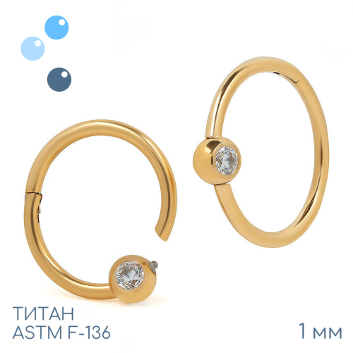 Кольцо-кликер Gold Globe 1 мм (18 G) фото 2